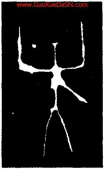 央,第一期甲骨文,書法字典